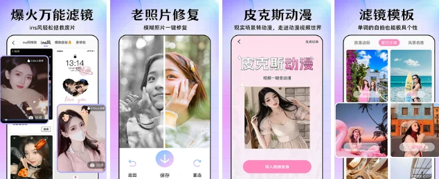 Picsart 美易 v27.8.7 手机多功能照片编辑修图软件-小妖精资源网-免费技术教程、游戏、软件、建站源码下载