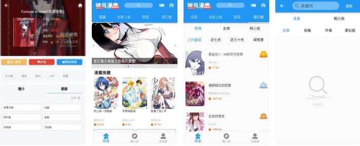拷贝漫画 v2.3.2 手机免费看漫画软件APP-小妖精资源网-免费技术教程、游戏、软件、建站源码下载