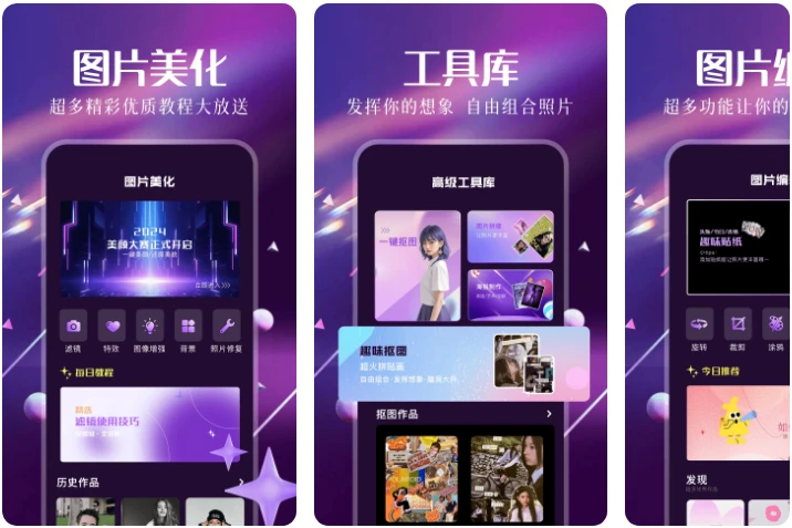 PhotoRoom Pro 手机抠图 v2025.27.03 手机图片处理软件-小妖精资源网-免费技术教程、游戏、软件、建站源码下载