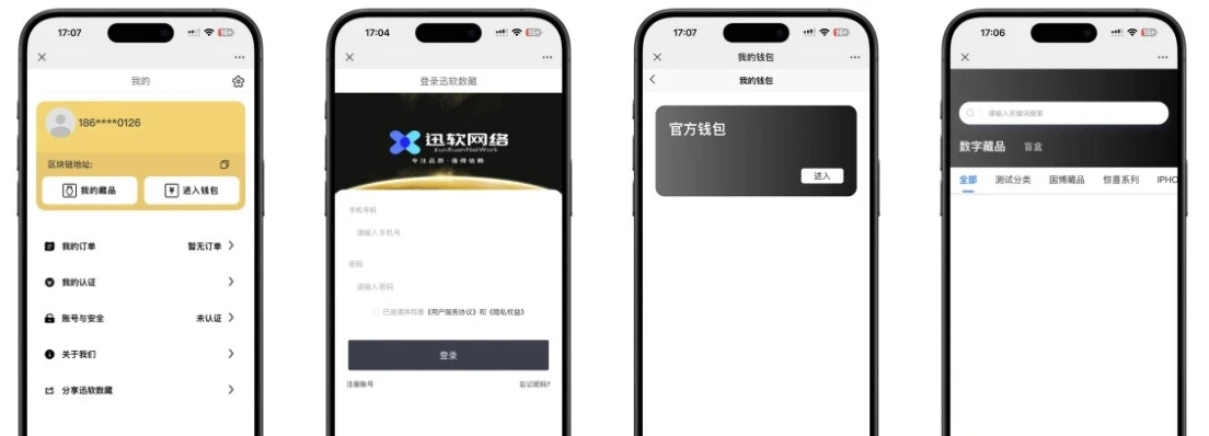 玖玖NFT数字藏品源码-小妖精资源网-免费技术教程、游戏、软件、建站源码下载