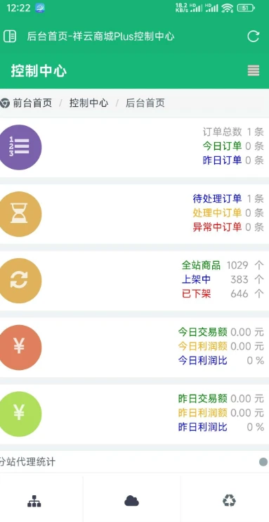 祥云系统开源云商城程序全开源版 个人程序云商城-小妖精资源网-免费技术教程、游戏、软件、建站源码下载