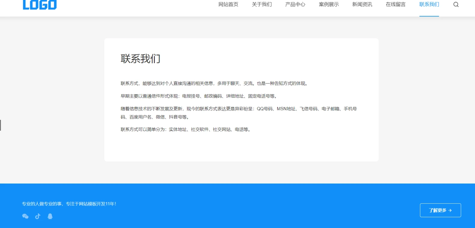 图片[2]-(自适应手机端)简单的通用企业网站模板 pbootcms企业网站源码下载-小妖精资源网-免费技术教程、游戏、软件、建站源码下载
