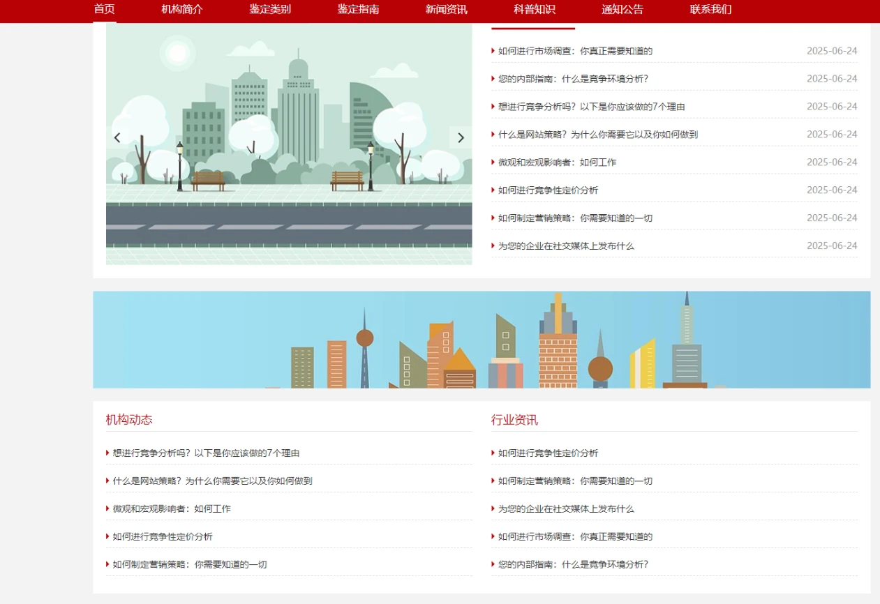 图片[2]-(自适应手机端)政府机构网站模板 组织协会网站源码-小妖精资源网-免费技术教程、游戏、软件、建站源码下载