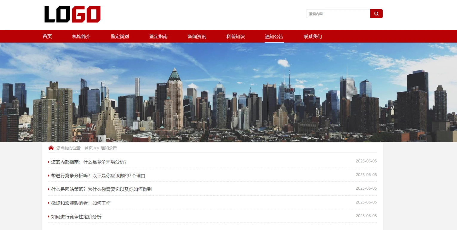 图片[3]-(自适应手机端)政府机构网站模板 组织协会网站源码-小妖精资源网-免费技术教程、游戏、软件、建站源码下载