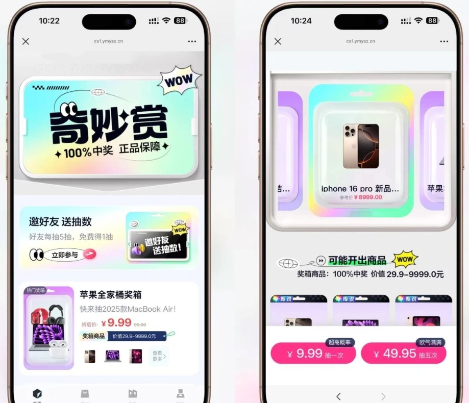  高仿百度网盘奇妙赏盲盒源码Uniapp前端_无限回调-小妖精资源网-免费技术教程、游戏、软件、建站源码下载