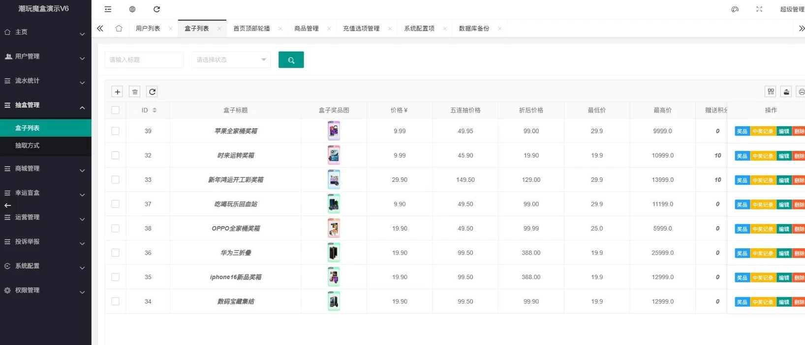 图片[4]- 高仿百度网盘奇妙赏盲盒源码Uniapp前端_无限回调-小妖精资源网-免费技术教程、游戏、软件、建站源码下载