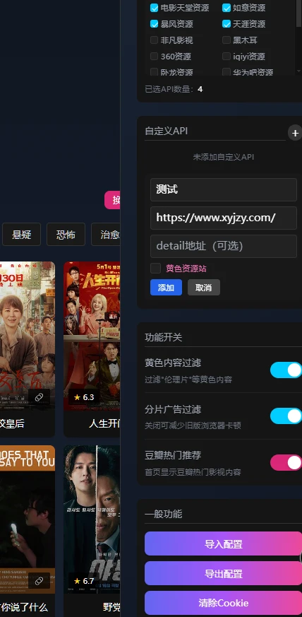 图片[2]-使用Cloudflare搭建免费影视网站-小妖精资源网-免费技术教程、游戏、软件、建站源码下载