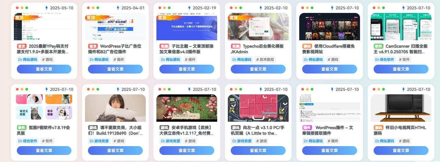 子比主题–卡片列表右上角添加发布时间-小妖精资源网-免费技术教程、游戏、软件、建站源码下载