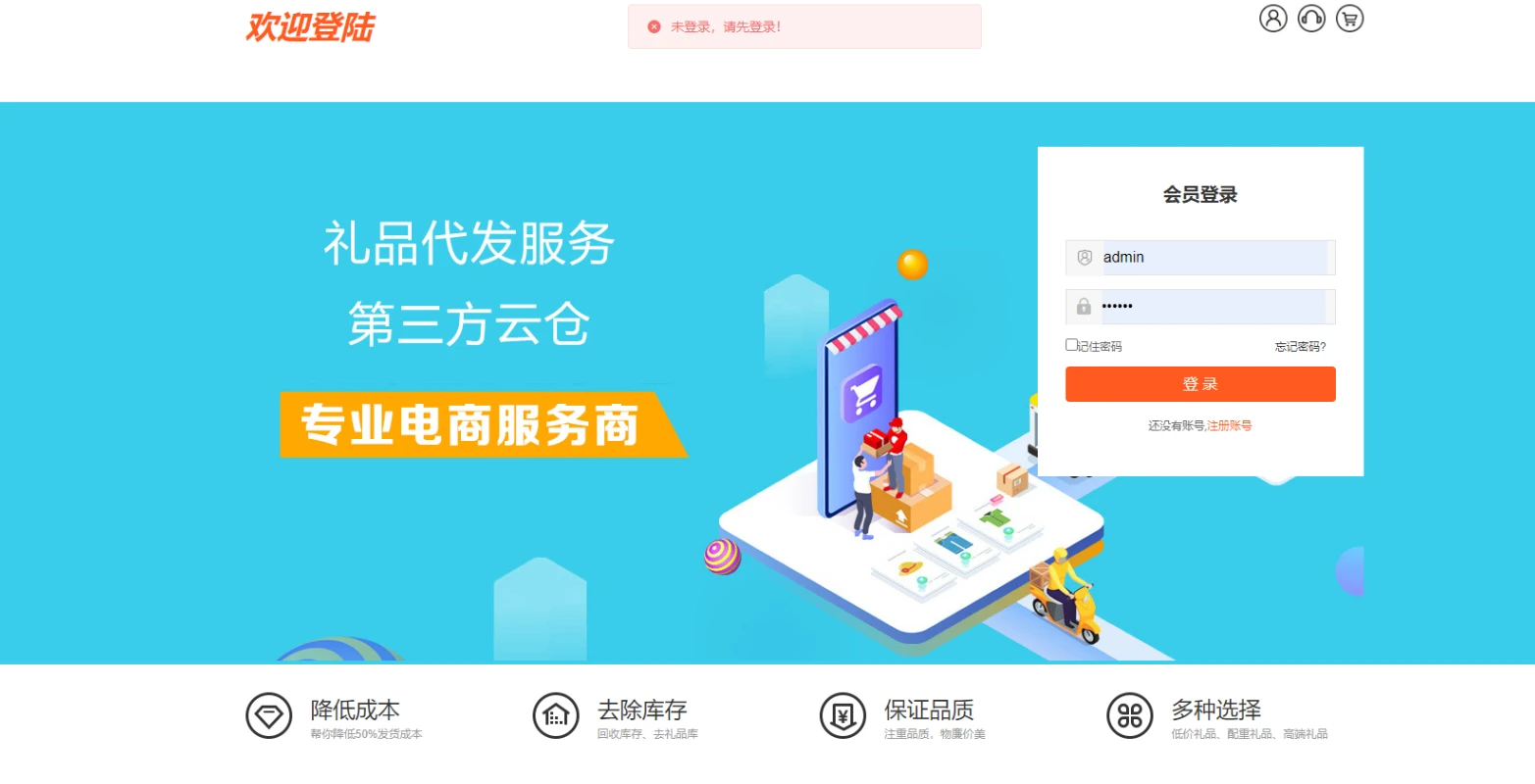 全开源礼品代发系统源码/电商快递代发/一件代发系统-小妖精资源网-免费技术教程、游戏、软件、建站源码下载