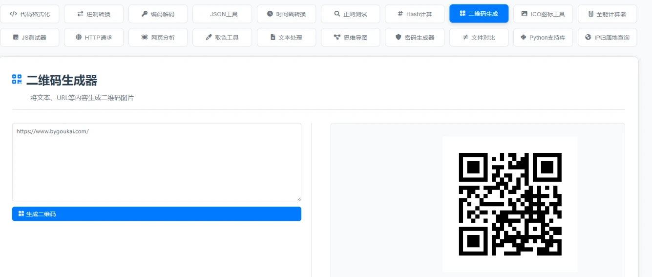 站长在线工具箱源码/编程助手源码/WEB工具箱-小妖精资源网-免费技术教程、游戏、软件、建站源码下载