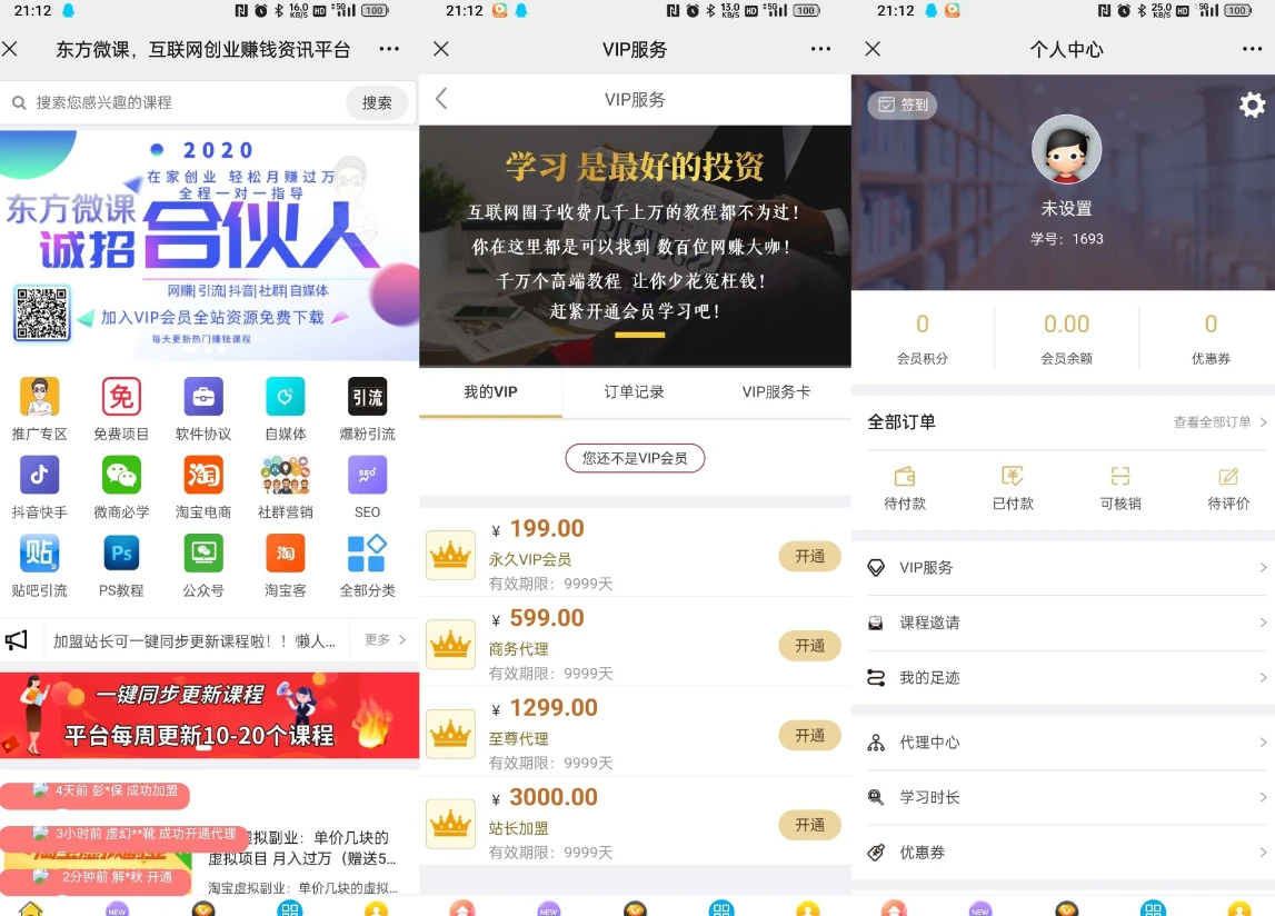 图片[2]- 东方微课2.1.2知识付费系统源码-小妖精资源网-免费技术教程、游戏、软件、建站源码下载