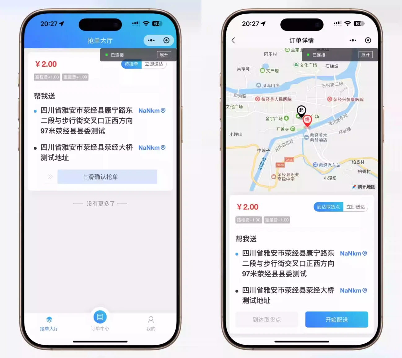 跑腿小程序/智能派单/系统派单/同城配送/校园跑腿/用户端+骑手端-小妖精资源网-免费技术教程、游戏、软件、建站源码下载