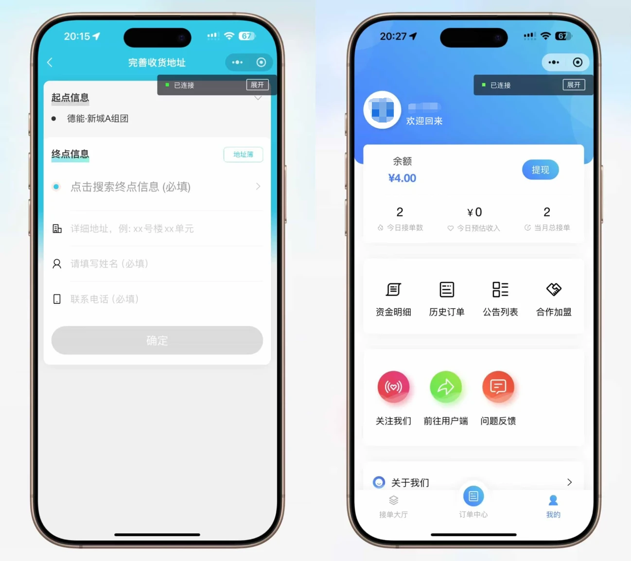 图片[3]-跑腿小程序/智能派单/系统派单/同城配送/校园跑腿/用户端+骑手端-小妖精资源网-免费技术教程、游戏、软件、建站源码下载