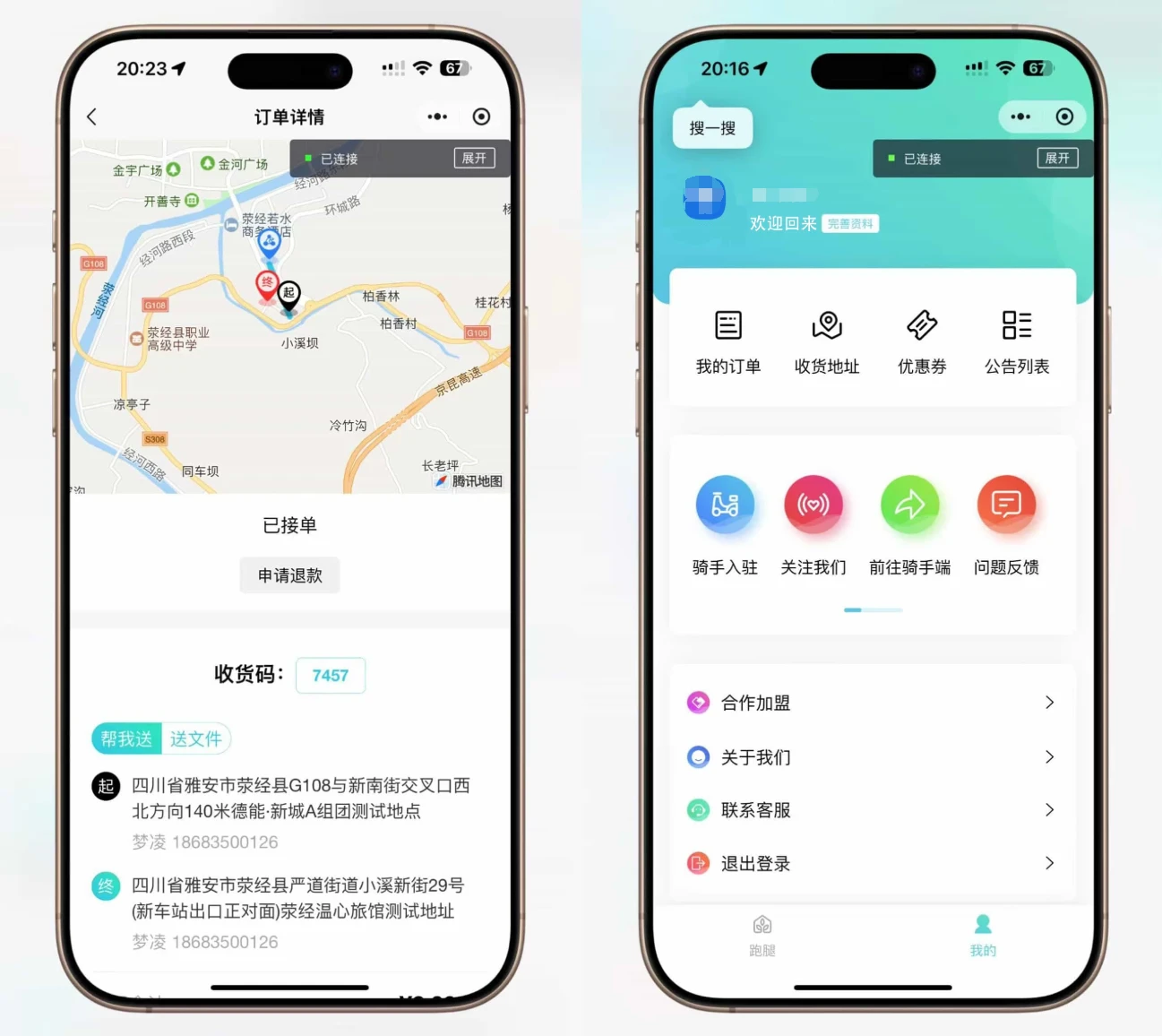图片[4]-跑腿小程序/智能派单/系统派单/同城配送/校园跑腿/用户端+骑手端-小妖精资源网-免费技术教程、游戏、软件、建站源码下载