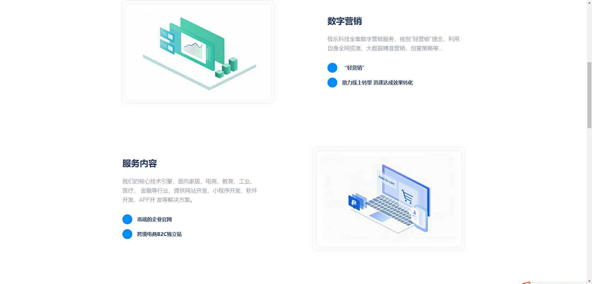 图片[2]- 企业贸易站官网模板HTML源码-小妖精资源网-免费技术教程、游戏、软件、建站源码下载