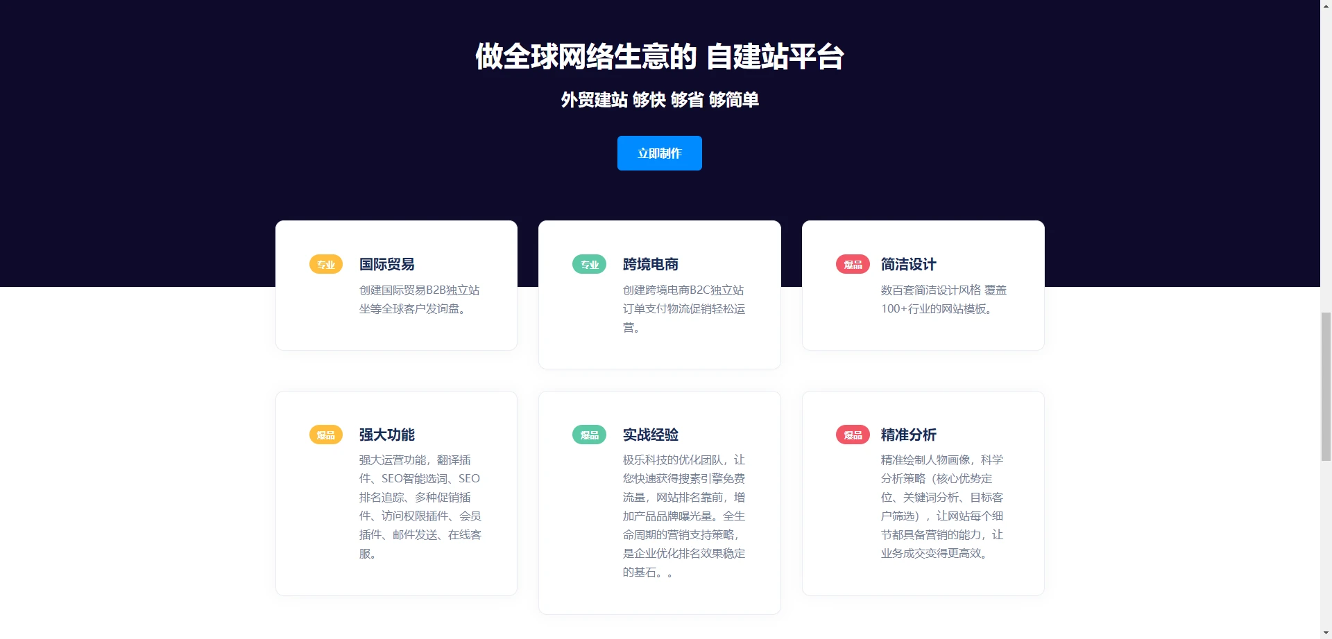 图片[3]- 企业贸易站官网模板HTML源码-小妖精资源网-免费技术教程、游戏、软件、建站源码下载