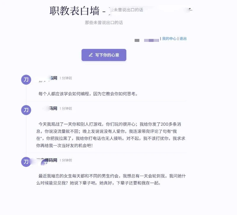 新版轻量极简化表白墙系统源码 附教程-小妖精资源网-免费技术教程、游戏、软件、建站源码下载