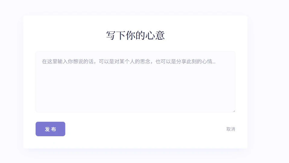 图片[2]-新版轻量极简化表白墙系统源码 附教程-小妖精资源网-免费技术教程、游戏、软件、建站源码下载