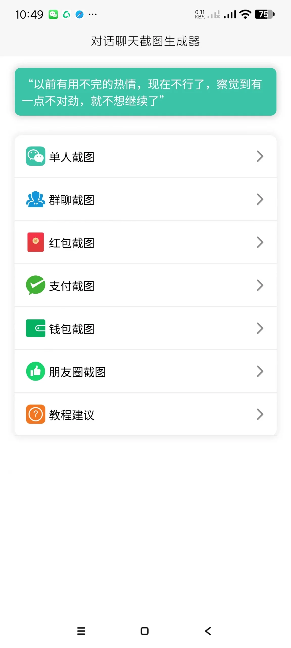 聊天对话生成器-小妖精资源网-免费技术教程、游戏、软件、建站源码下载