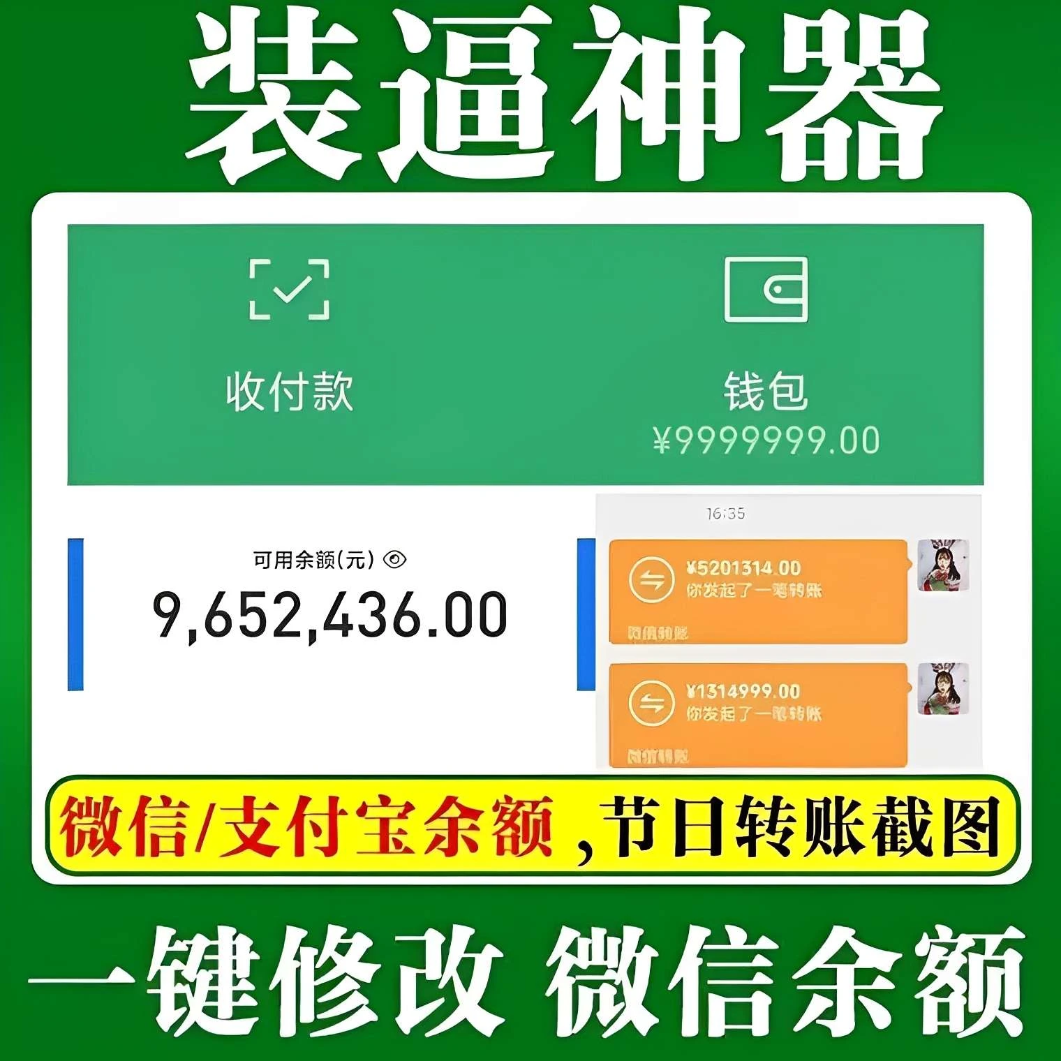 微X模拟器（免登录解锁会员）-小妖精资源网-免费技术教程、游戏、软件、建站源码下载