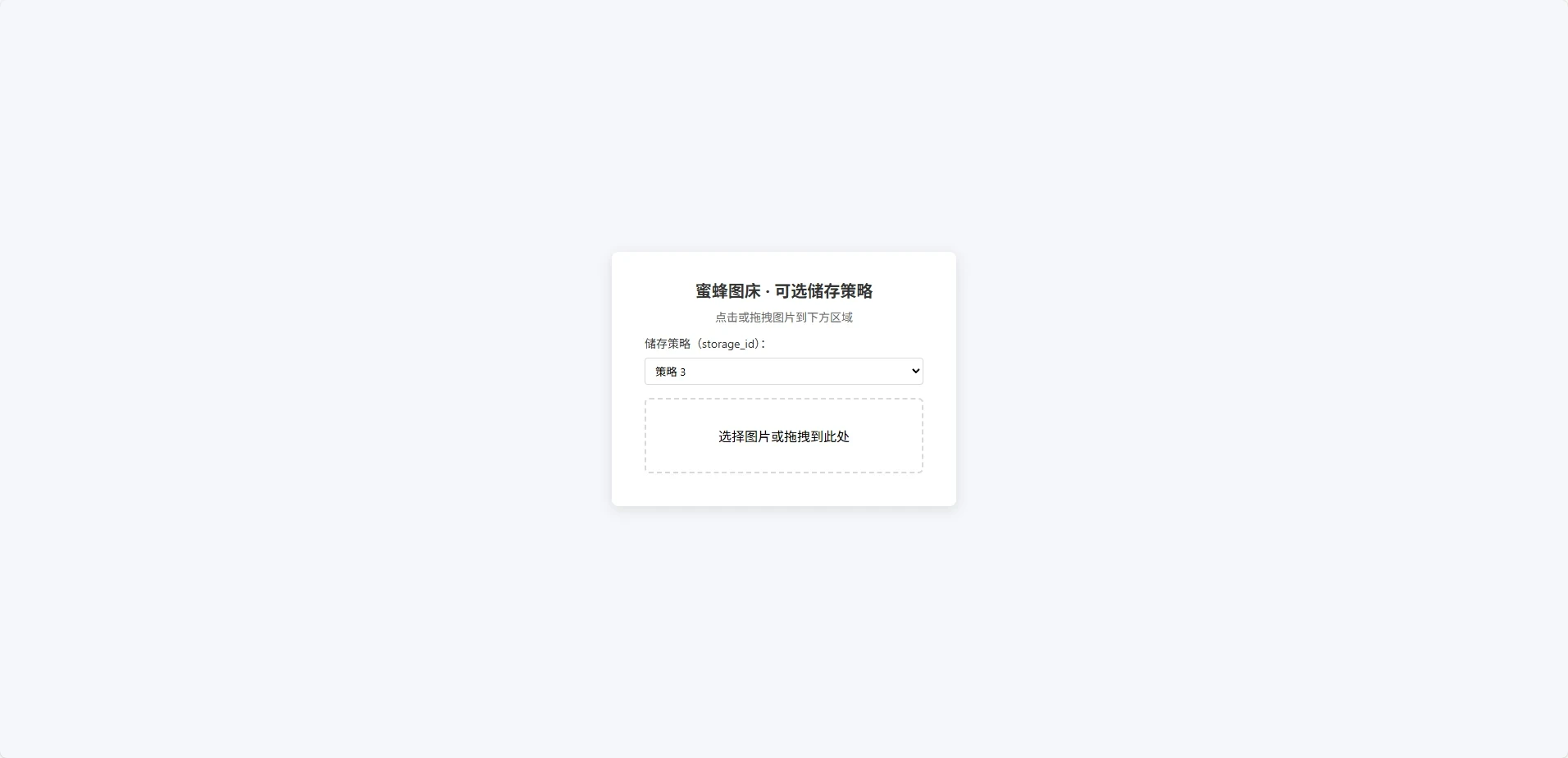 兰空图床上传单页HTML两套 -小妖精资源网-免费技术教程、游戏、软件、建站源码下载