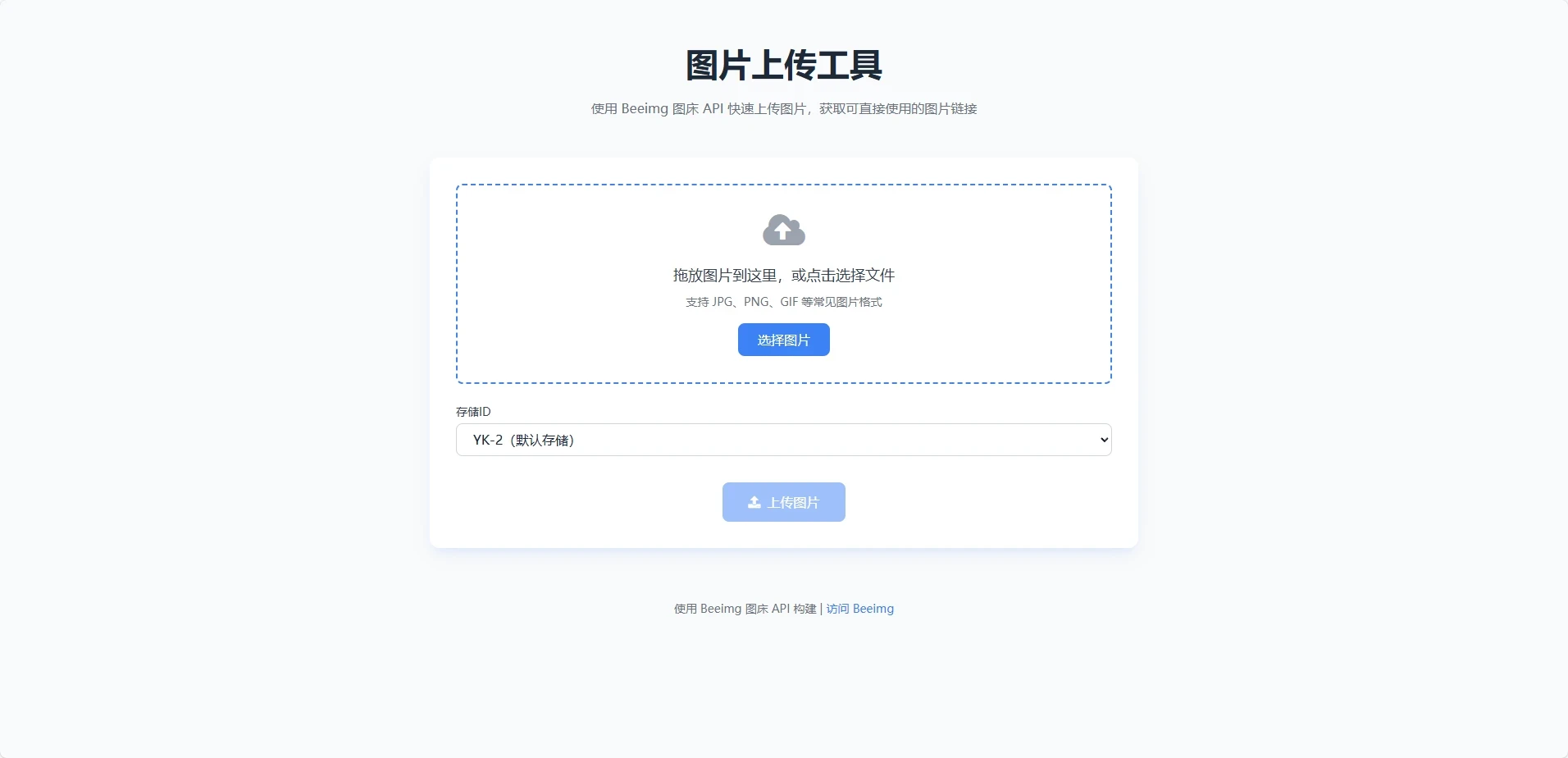 图片[2]-兰空图床上传单页HTML两套 -小妖精资源网-免费技术教程、游戏、软件、建站源码下载