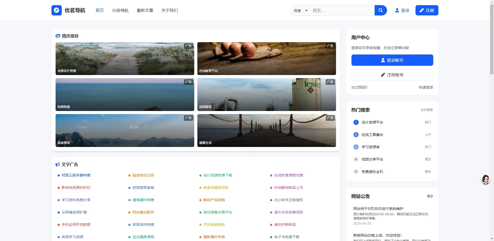 图片[2]-优茗导航系统源码模版，主打一个学习为主-小妖精资源网-免费技术教程、游戏、软件、建站源码下载