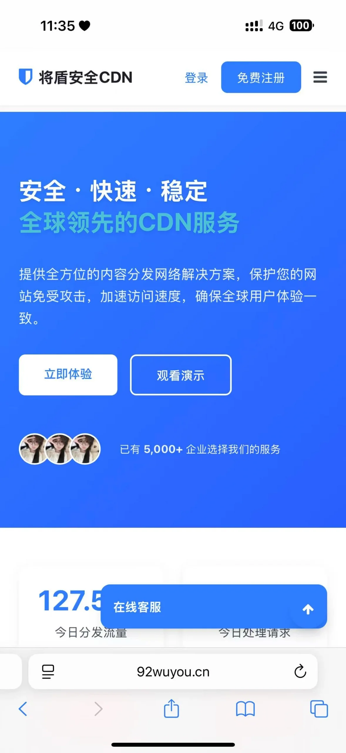 CDN销售单页php源码 -小妖精资源网-免费技术教程、游戏、软件、建站源码下载