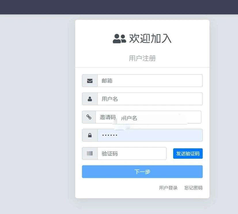 xiuno论坛邀请码注册插件-小妖精资源网-免费技术教程、游戏、软件、建站源码下载