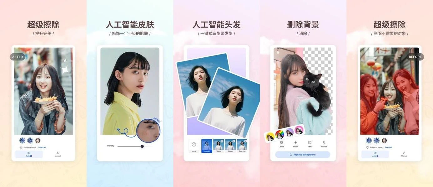 SnapEdit v7.4.0 AI智能图像编辑处理软件-小妖精资源网-免费技术教程、游戏、软件、建站源码下载
