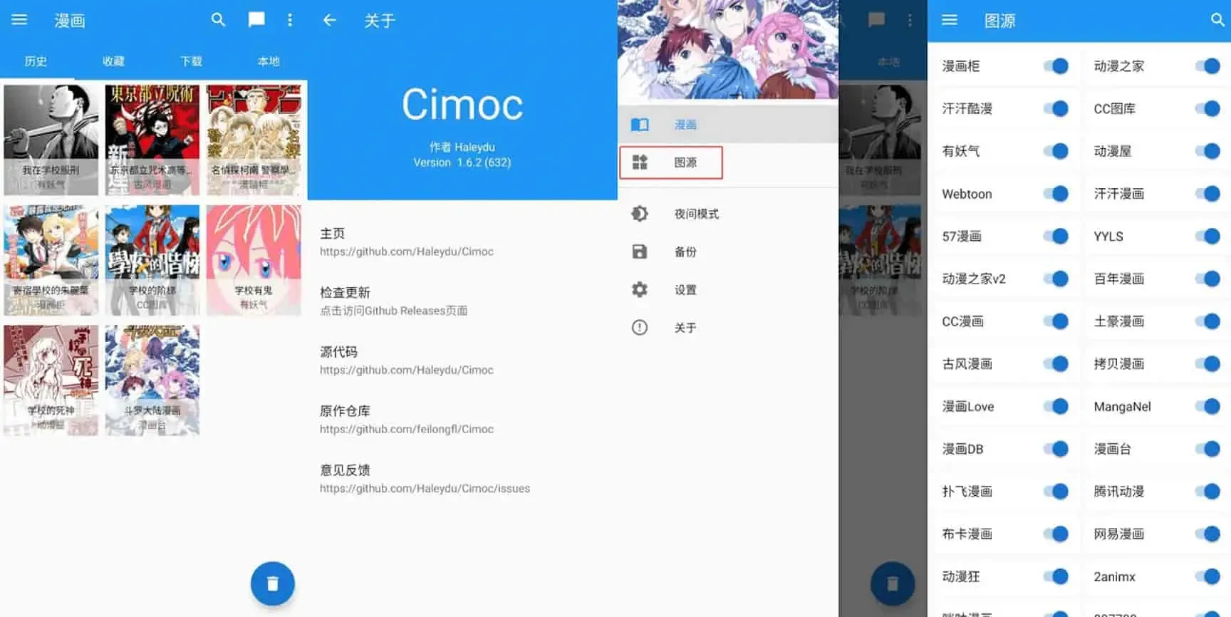 Cimoc v1.7.257 手机免费看漫画软件-小妖精资源网-免费技术教程、游戏、软件、建站源码下载