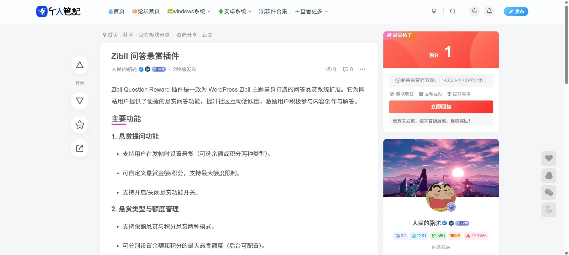 图片[2]-免费的Zibll 问答悬赏插件-小妖精资源网-免费技术教程、游戏、软件、建站源码下载