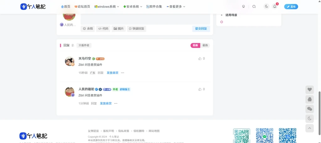 图片[4]-免费的Zibll 问答悬赏插件-小妖精资源网-免费技术教程、游戏、软件、建站源码下载