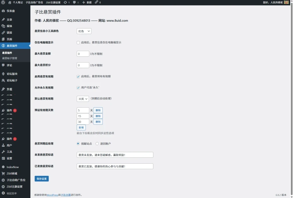 图片[8]-免费的Zibll 问答悬赏插件-小妖精资源网-免费技术教程、游戏、软件、建站源码下载