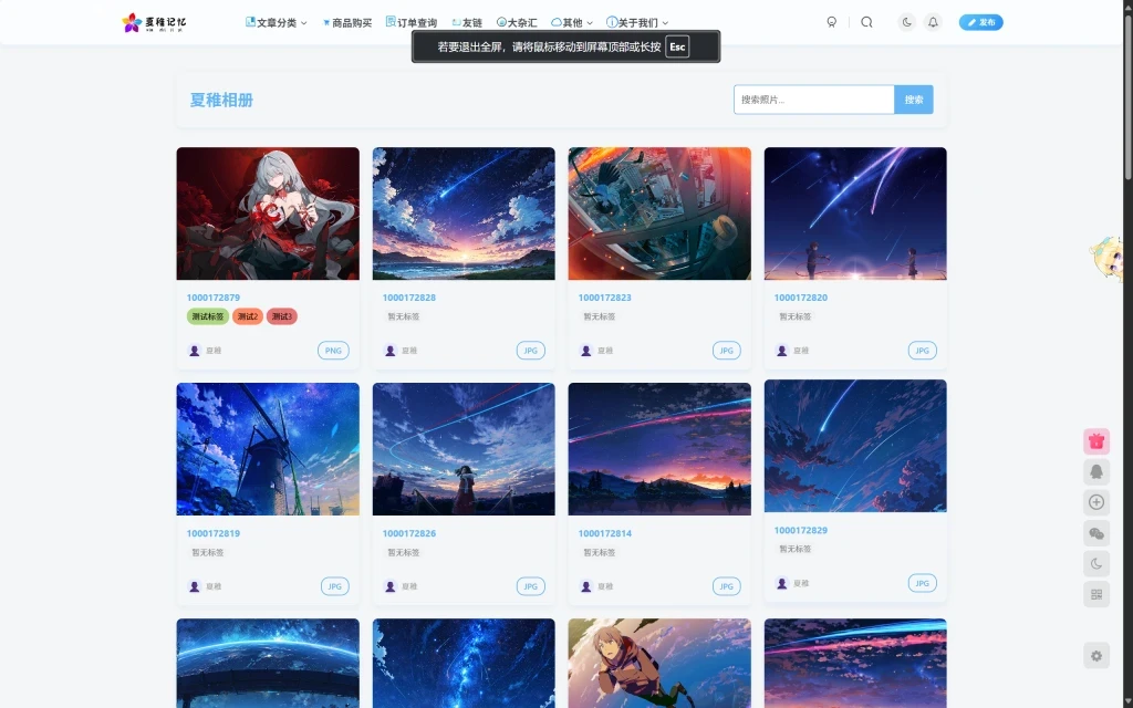 子比主题相册插件-对接lsky Pro-小妖精资源网-免费技术教程、游戏、软件、建站源码下载