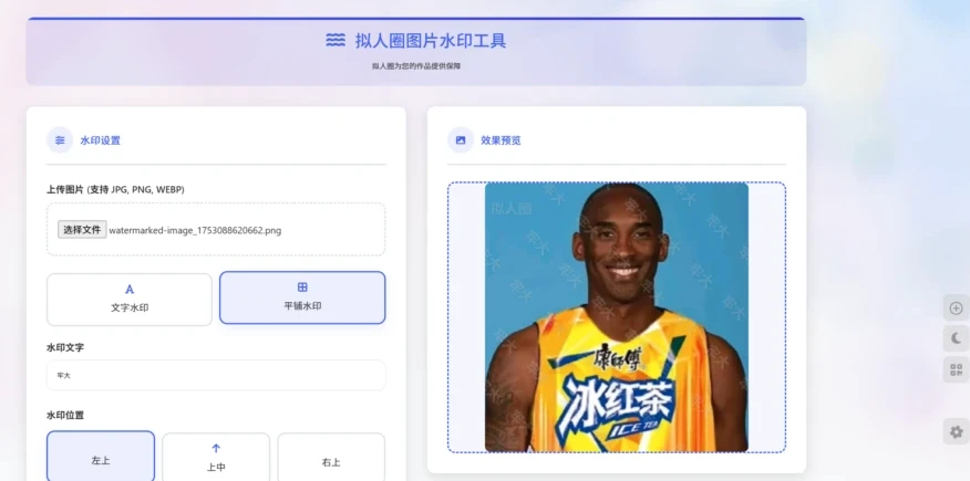 子比增加图片水印页面一键快速无损水印-小妖精资源网-免费技术教程、游戏、软件、建站源码下载