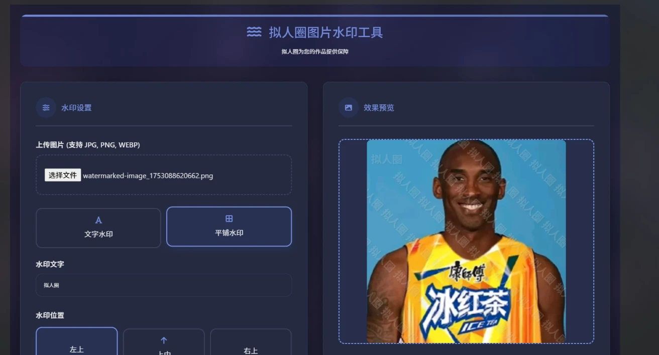 图片[2]-子比增加图片水印页面一键快速无损水印-小妖精资源网-免费技术教程、游戏、软件、建站源码下载