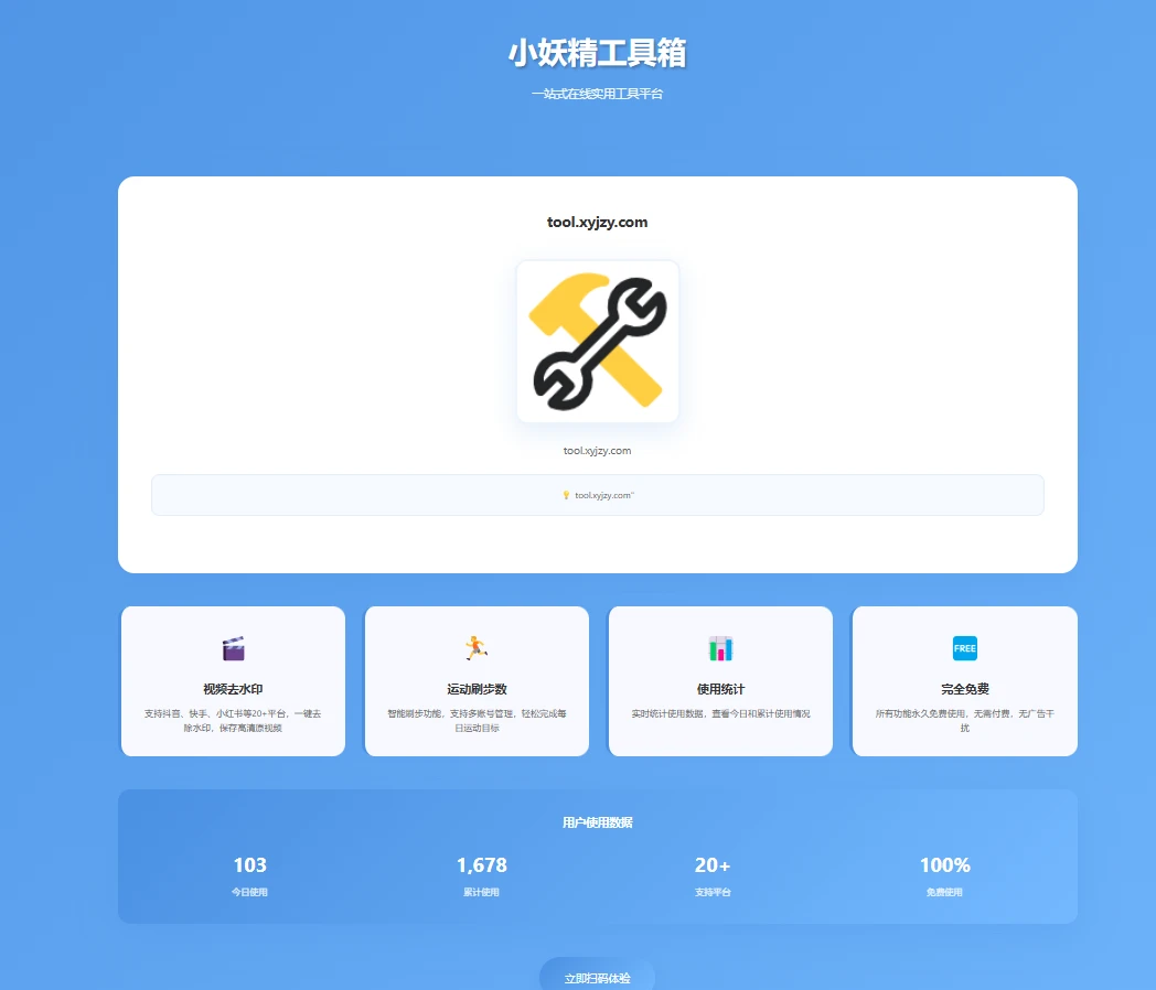 好看的小程序推广单页HTML源码-小妖精资源网-免费技术教程、游戏、软件、建站源码下载