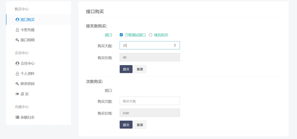追梦API管理系统源码PHP源码-小妖精资源网-免费技术教程、游戏、软件、建站源码下载