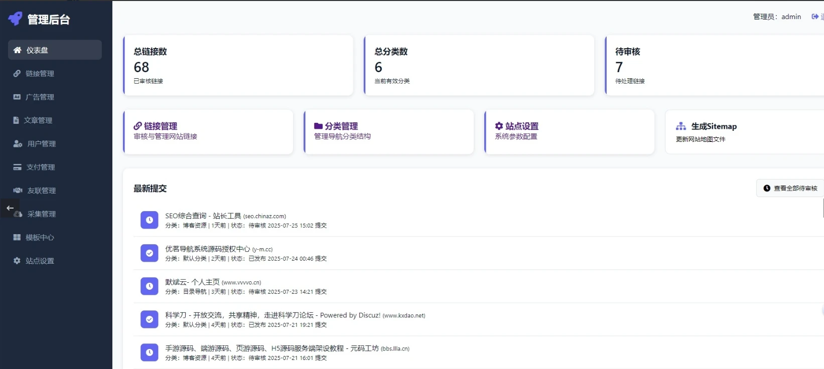 图片[3]-优茗导航系统源码（完全开源）+自助广告功能-小妖精资源网-免费技术教程、游戏、软件、建站源码下载
