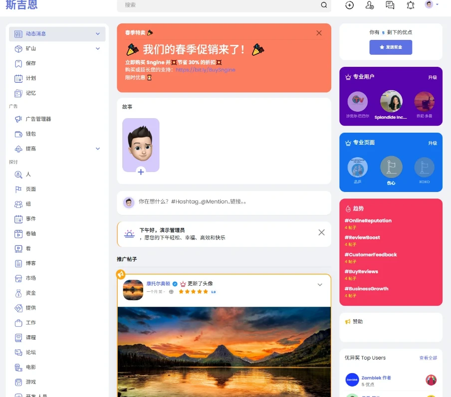  多语言海外社交平台PHP源码Sngine – 支持短视频和博客订阅-小妖精资源网-免费技术教程、游戏、软件、建站源码下载