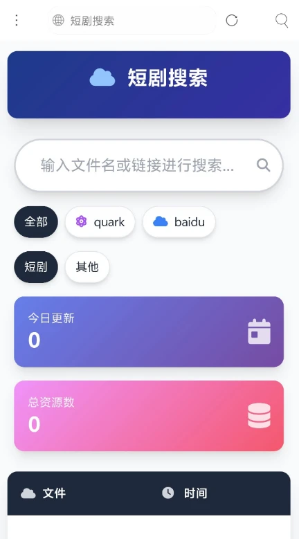 好看的单页网盘资源分享搜索页面-小妖精资源网-免费技术教程、游戏、软件、建站源码下载