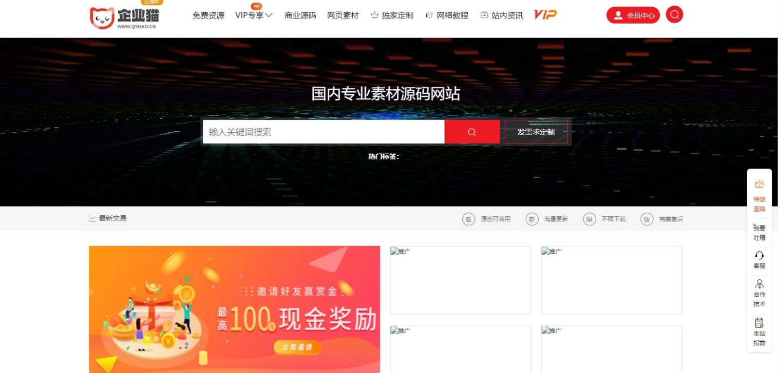  仿某知名源码下载网模板php源码，无授权版程序-小妖精资源网-免费技术教程、游戏、软件、建站源码下载