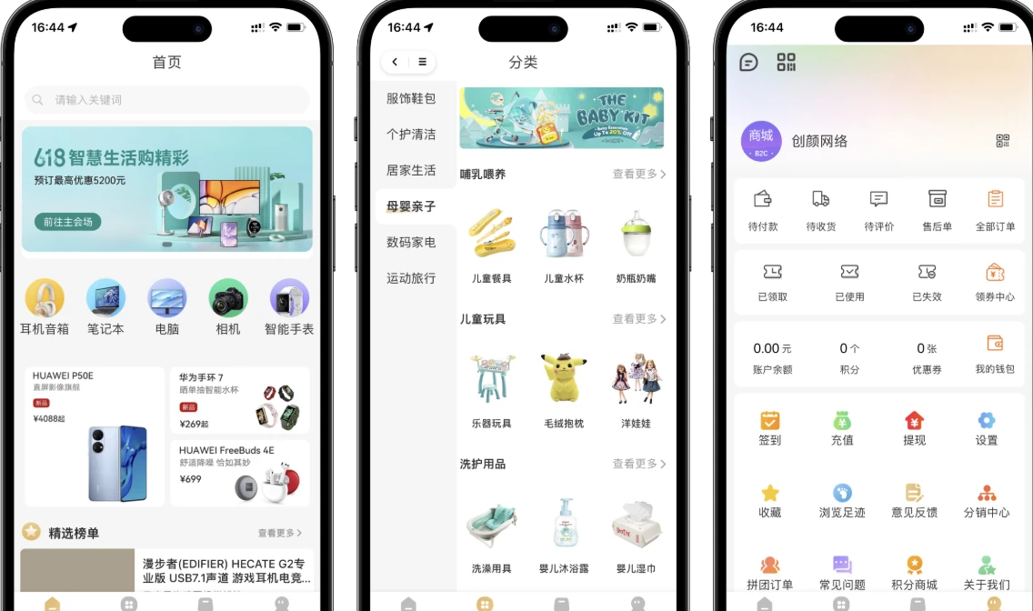 2025最新修复版多端精品商城系统源码-小妖精资源网-免费技术教程、游戏、软件、建站源码下载