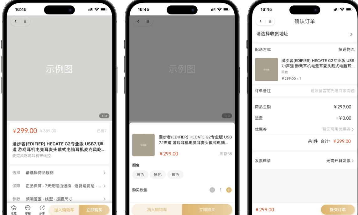图片[2]-2025最新修复版多端精品商城系统源码-小妖精资源网-免费技术教程、游戏、软件、建站源码下载