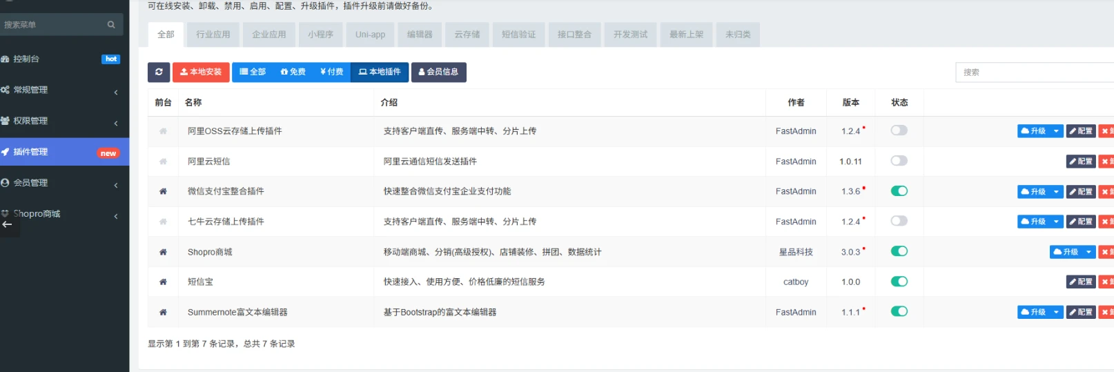 图片[3]-2025最新修复版多端精品商城系统源码-小妖精资源网-免费技术教程、游戏、软件、建站源码下载