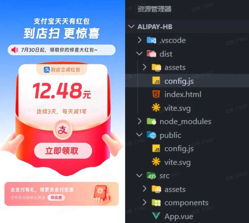 支付宝红包赏金自动领取网站源码-小妖精资源网-免费技术教程、游戏、软件、建站源码下载
