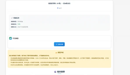 图片[2]-网盘短剧资源转存项目源码支持夸克-小妖精资源网-免费技术教程、游戏、软件、建站源码下载