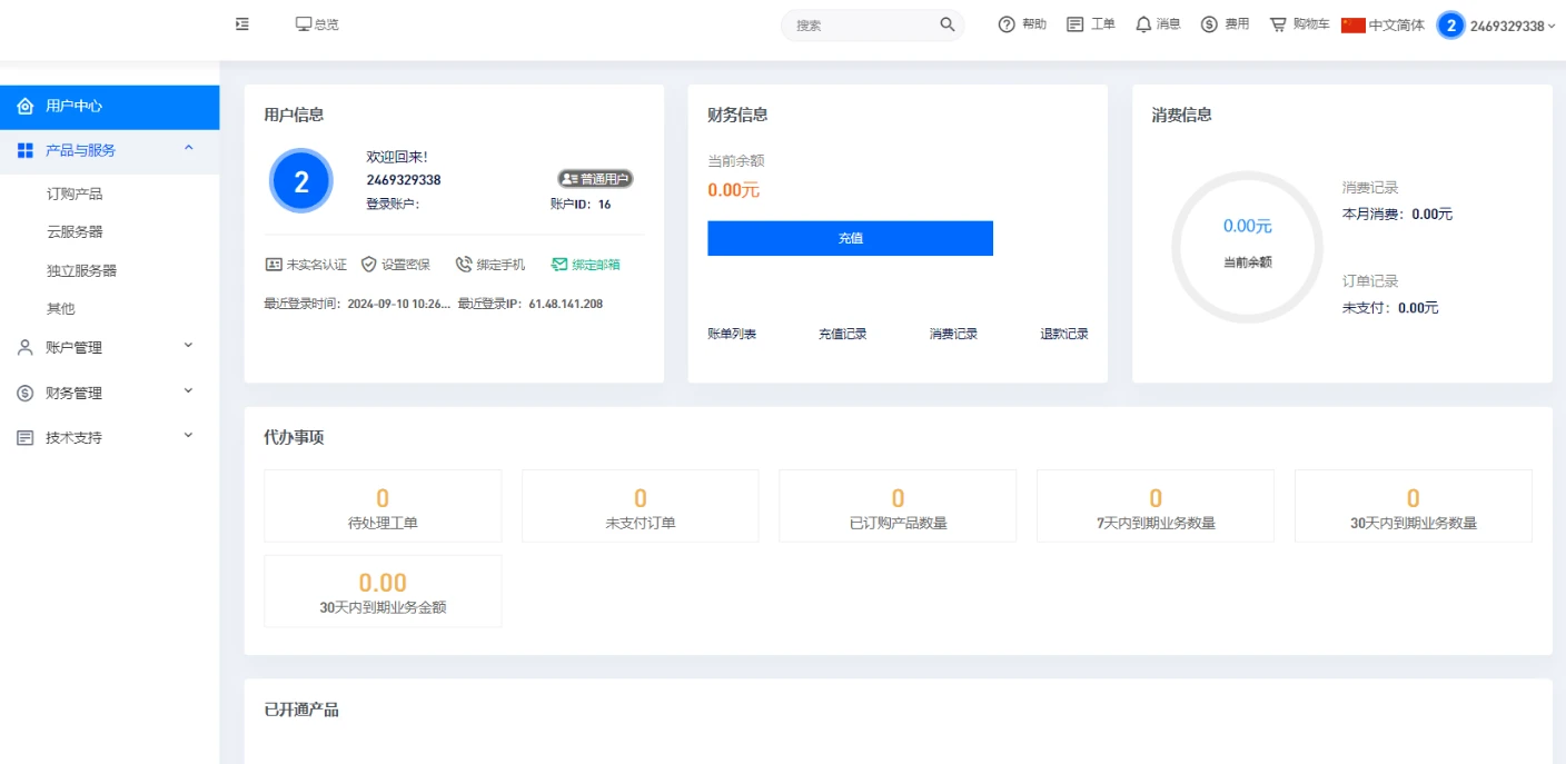 图片[4]-魔方财务指点模板M1+M2全套源码PHP内核源码-小妖精资源网-免费技术教程、游戏、软件、建站源码下载