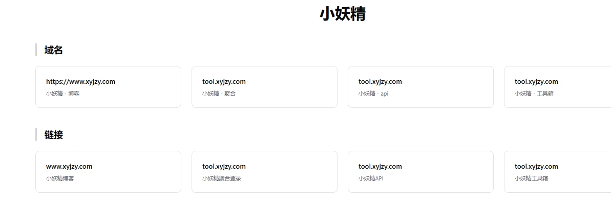 域名展示单页动态粒子背景 + 明暗主题切换，域名卡片设计超吸睛-小妖精资源网-免费技术教程、游戏、软件、建站源码下载